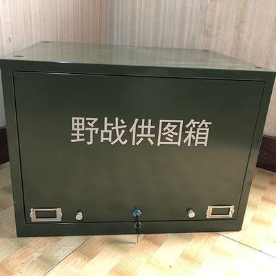 野战供图箱